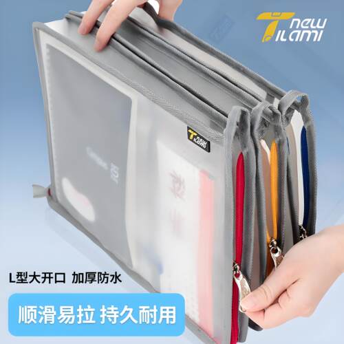 NEWTILAMI文件袋加厚L型手提