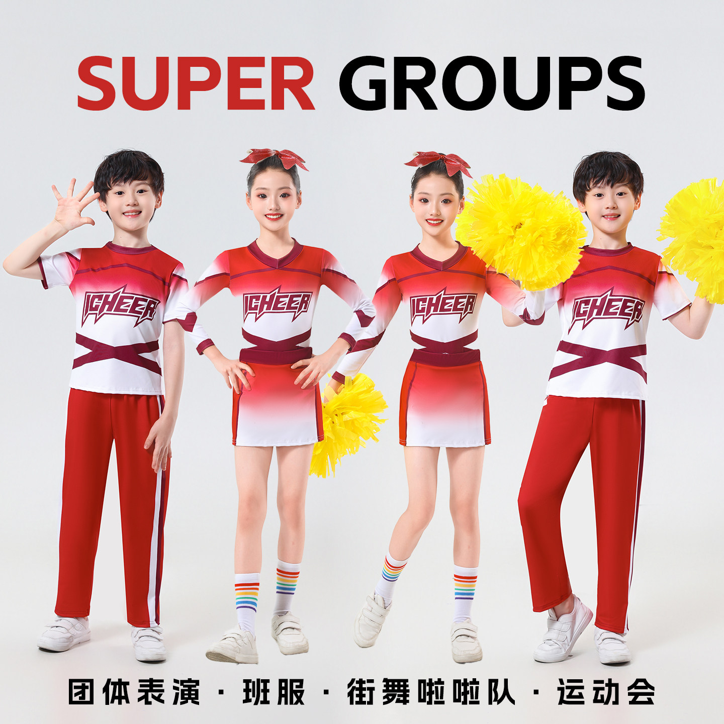 儿童啦啦队运动会演出啦啦操服装图片