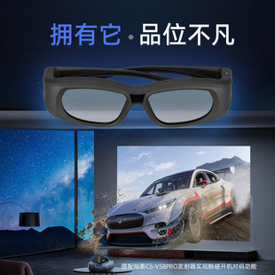 canshine/灿影CS-VS7 GLS 射频主动式3D立体眼镜 配灿影发射