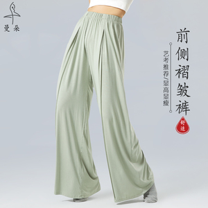 中国古典舞蹈练功裤女成人宽松飘逸阔腿裤跳舞专用裤现代舞长裤子