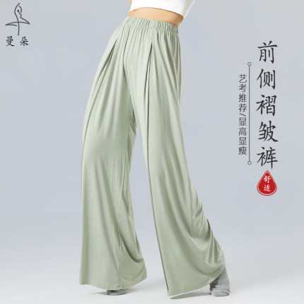 中国古典舞蹈练功裤女成人宽松飘逸阔腿裤跳舞专用裤现代舞长裤子