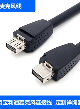 适用宝利通Polycom宝利通麦克风线group310/500/550/700HDX延长线