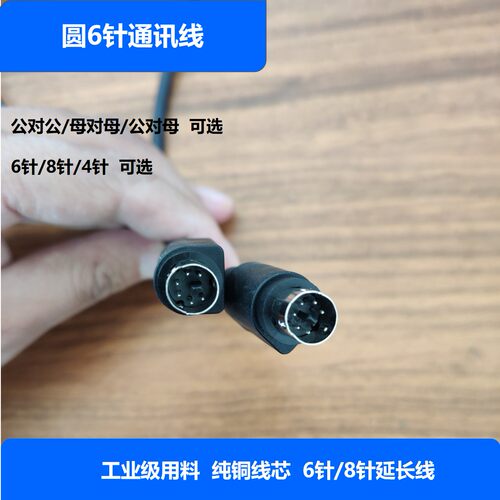 全铜PS2连接线自营工厂定制线
