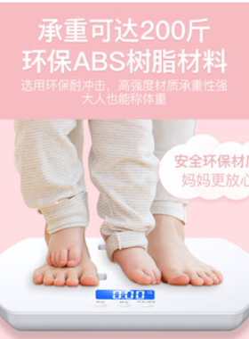 高精准婴儿秤身高体重秤家用电子宝宝称新生儿耐用精准高精度称重