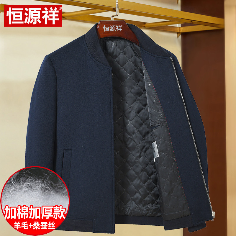 恒源祥羊毛夹克男中年人男士冬季棉服棒球立领爸爸加厚款棉衣外套
