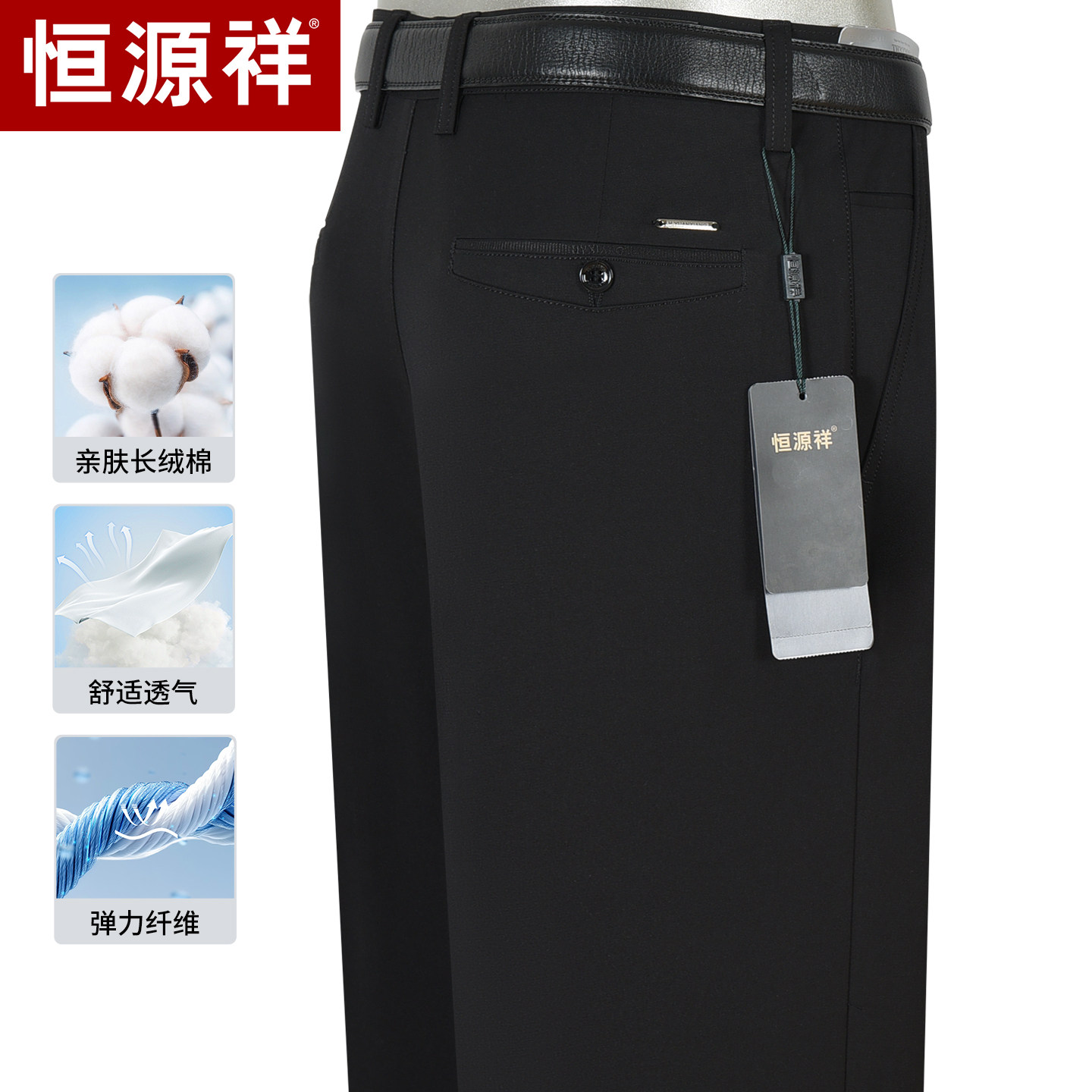 [四面针织超弹]恒源祥中年免烫休闲裤宽松直筒中老年大码爸爸裤子
