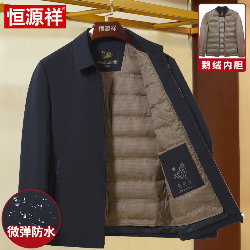 恒源祥鹅绒服羽绒服男款中老年男士冬季外套新商务夹克干部爸爸装