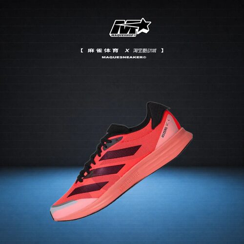 Adidas ADIZERO RC 4 男女超轻缓震运动训练跑步鞋 KH7325 KH7326