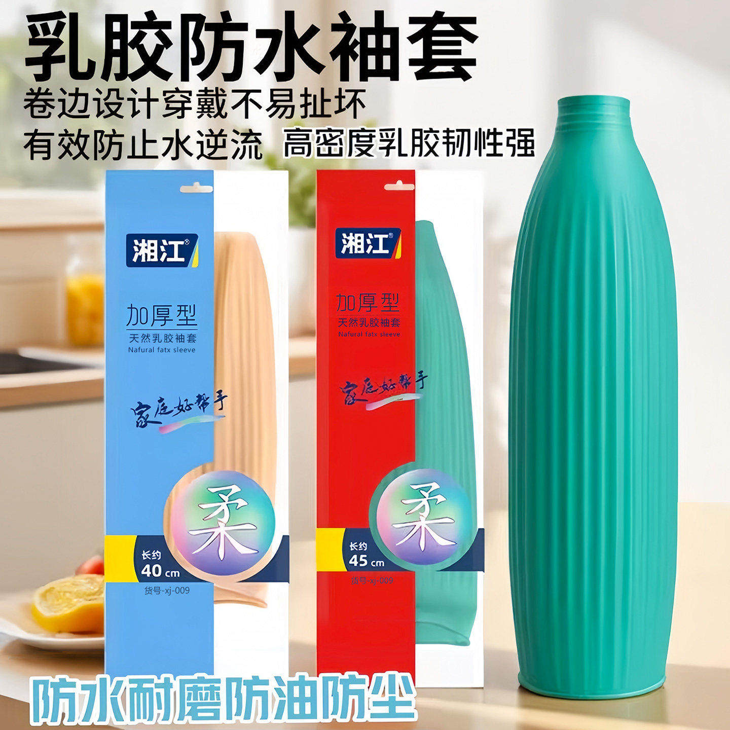 防水耐磨加长加厚专用洗碗洗衣乳胶套袖通用厨房手套干防高密袖套,家庭/个人清洁工具,袖套,淘宝优惠券,粉丝福利购,淘宝优惠卷