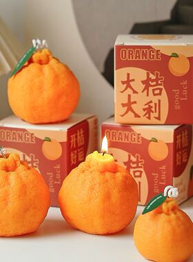 丑橘子香薰蜡烛大桔大利造型蜡烛微香氛围仿真水果蜡烛ins伴手礼