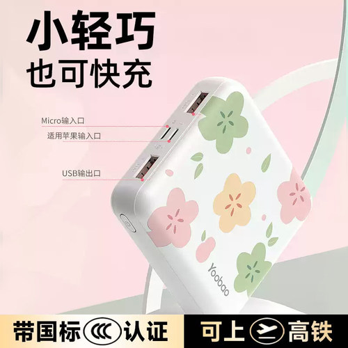 羽博迷你便携10000毫安充电宝