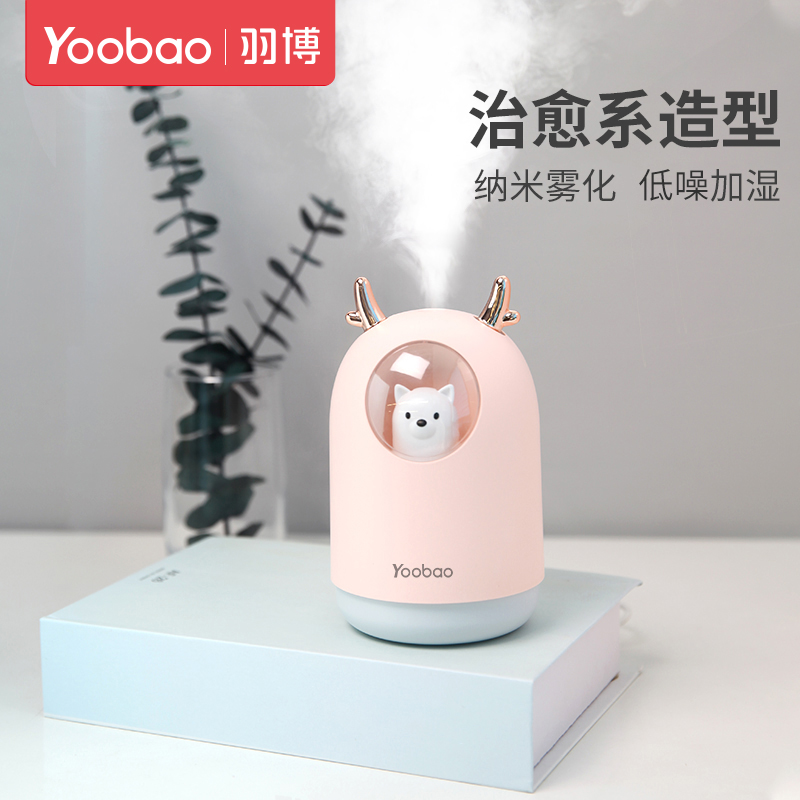 羽博小型轻音加湿器可充电