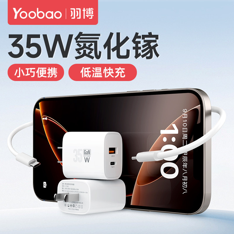 羽博正品小巧便携氮化镓充电器适用于iPhone17promax 苹果13手机快充线30w充电头通用typec华为多口充电插头,3C数码配件,手机充电器,淘宝优惠券,粉丝福利购,淘宝优惠卷