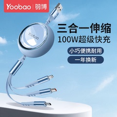 羽博充电线三合一数据线适用苹果华为手机100W快充伸缩一拖三6A多功能车载充电线三合一车载充电器快充一拖三