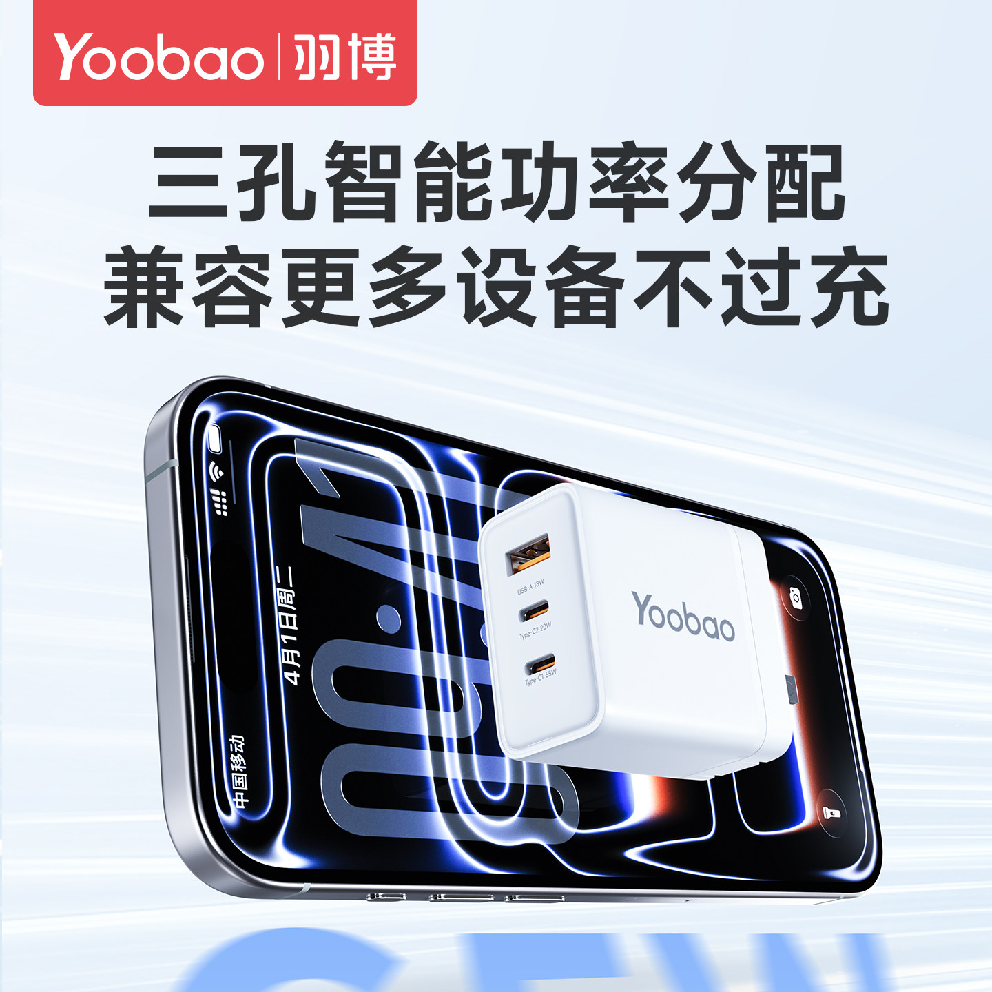 羽博氮化镓充电器适用于苹果手机