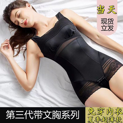 美人自带胸垫免穿文胸女塑身连体计收腹束腰塑形美体计紧身束身衣