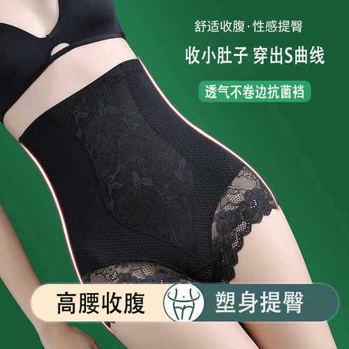 环鹿高腰强力收小肚子内裤女薄款