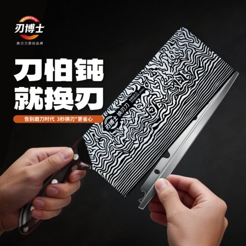 刃博士不锈钢可换刃刀切片切丝