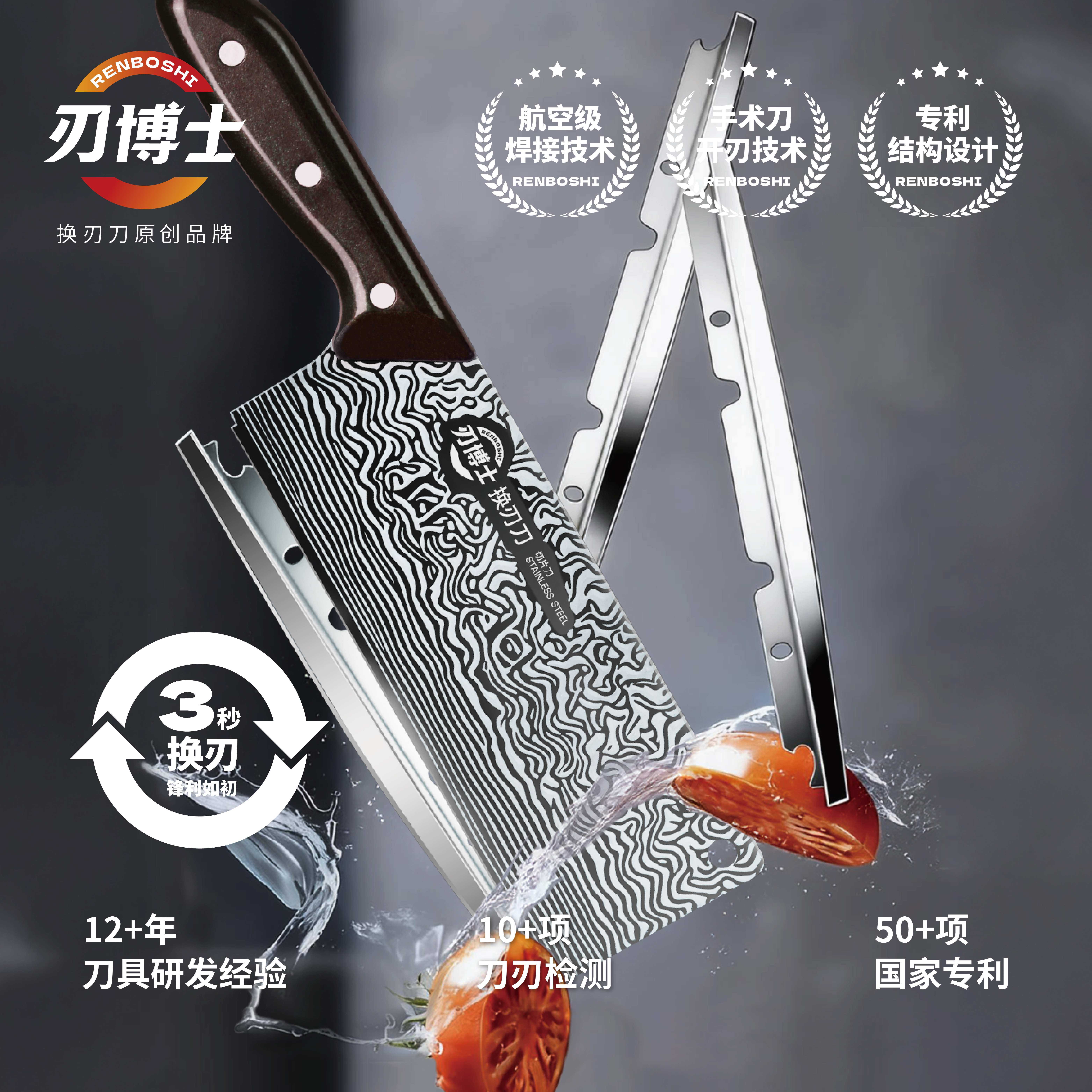 刃博士可换刃厨房菜刀家用款券后40元