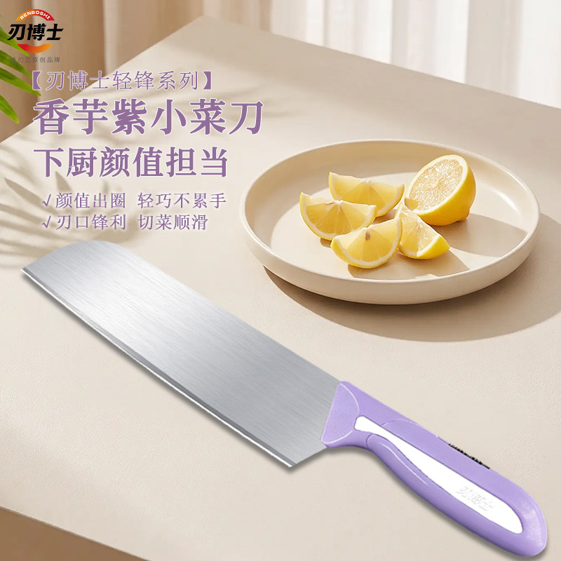 轻锋系列可换刀片小菜刀家用厨房刀具轻巧不累手切菜刀图片
