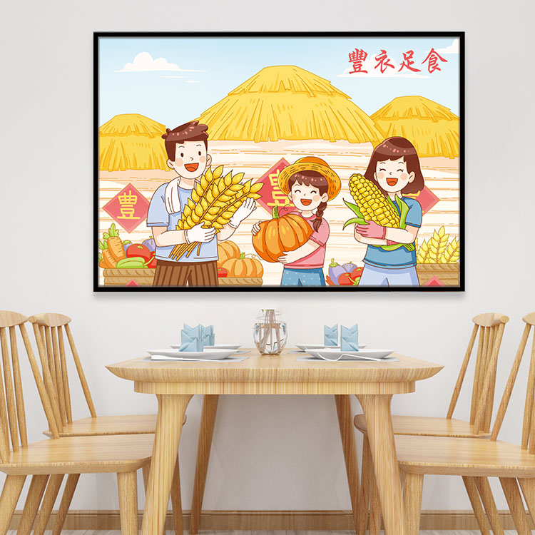 丰衣足食软装饰画多巴胺卡通丰收满满挂画家庭餐厅饭桌温馨晶瓷画图片