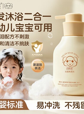 润根源婴幼儿柔净润护洗发沐浴露二合一350ml 正品直售