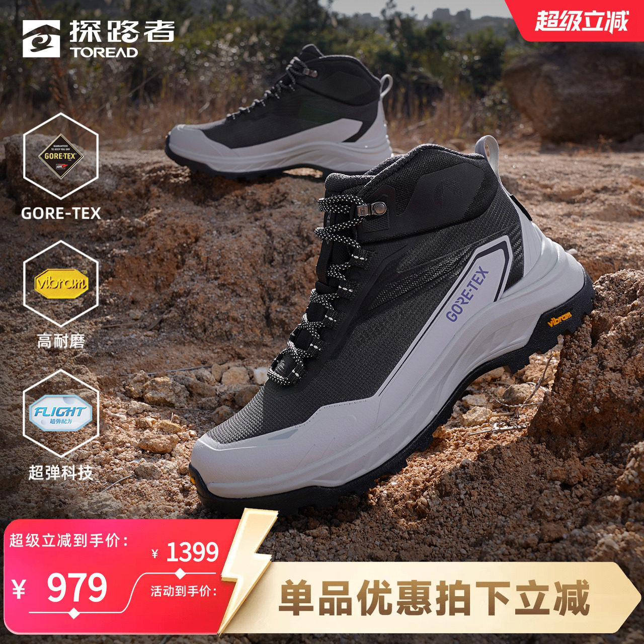 探路者专业徒步鞋女鞋高帮GORE-TEX防水VIBRAM防滑耐磨