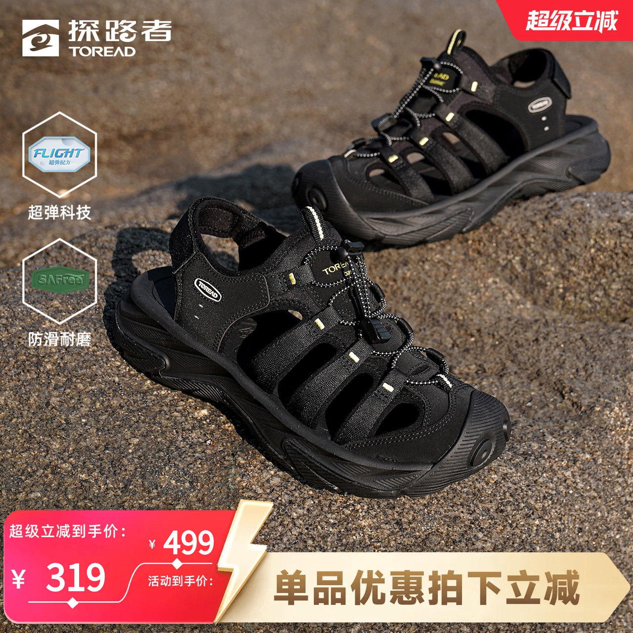 探路者沙滩凉鞋男夏季新款透气包头徒步鞋耐磨防滑户外溯溪涉水鞋