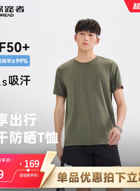 探路者UPF50+防晒速干T恤