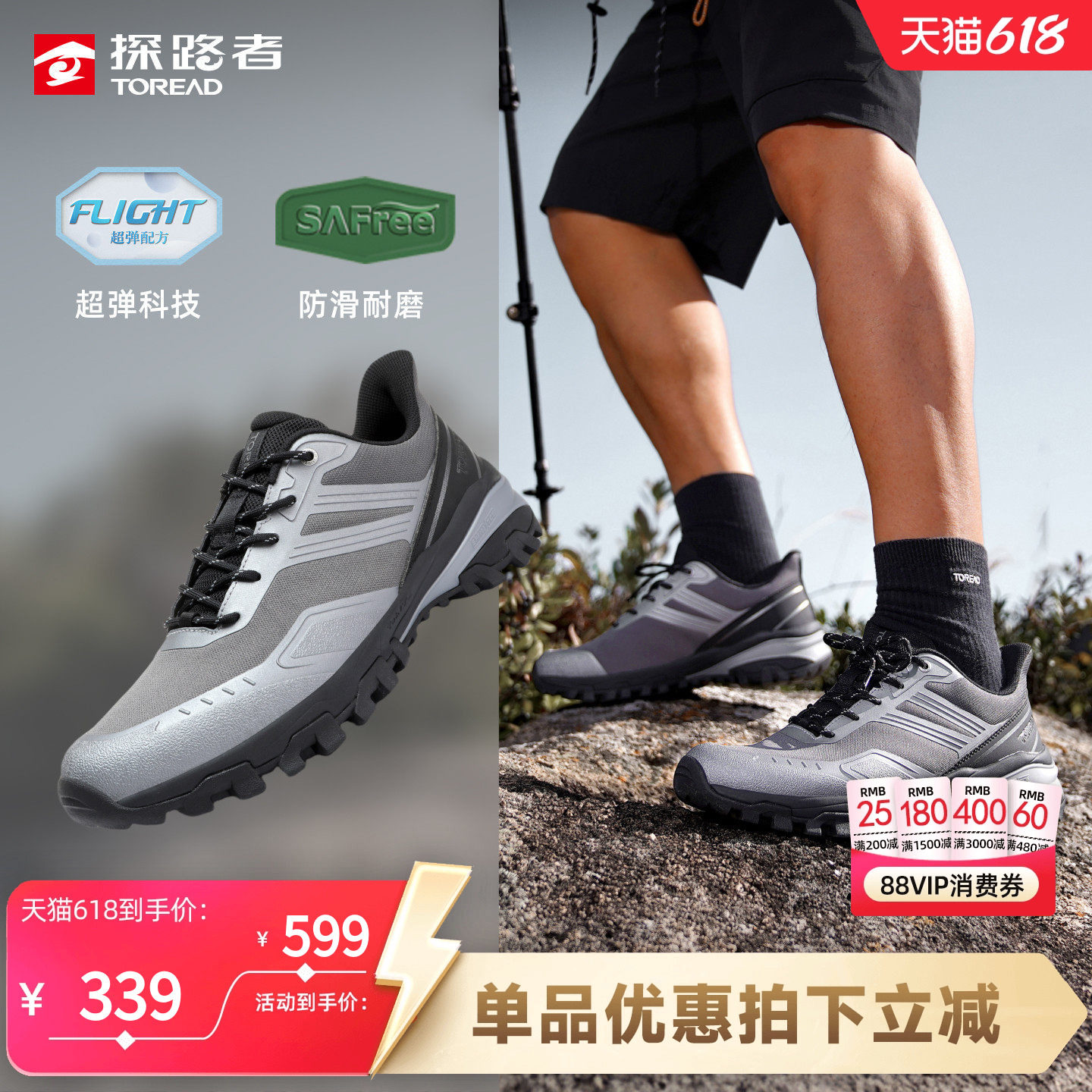 探路者徒步鞋男鞋新款防扭转轻量透气豹爪抓地防滑耐磨户外登山鞋