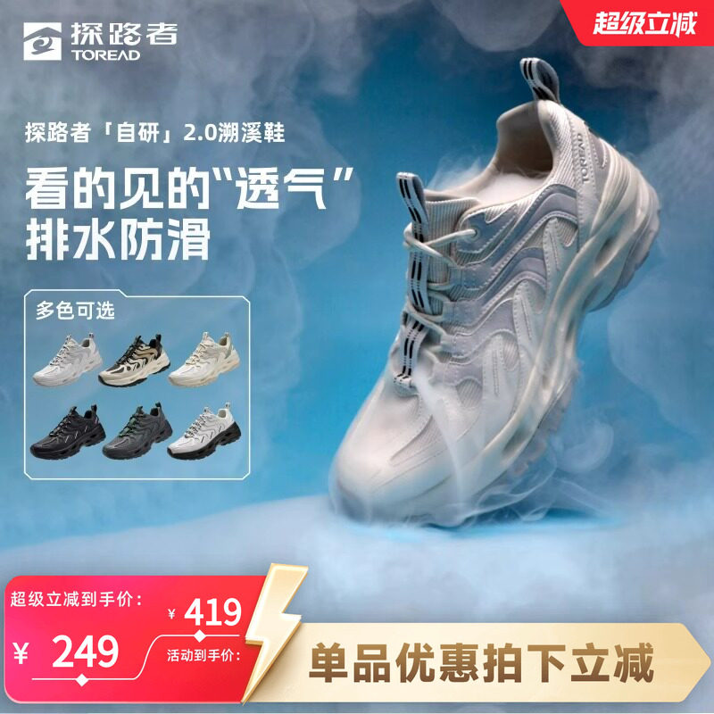 探路者溯溪鞋防滑缓震耐磨透气