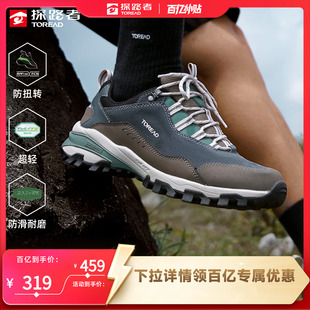 探路者轻量化徒步登山鞋男秋冬新款户外鞋女舒适防水耐磨抓地防滑
