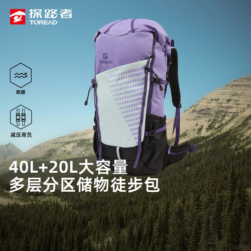 探路者户外登山包50升大容量