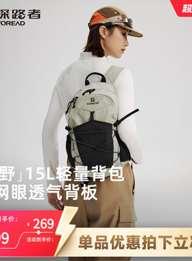 【云野】探路者户外徒步登山背包女士双肩包旅游通勤旅行通勤背包