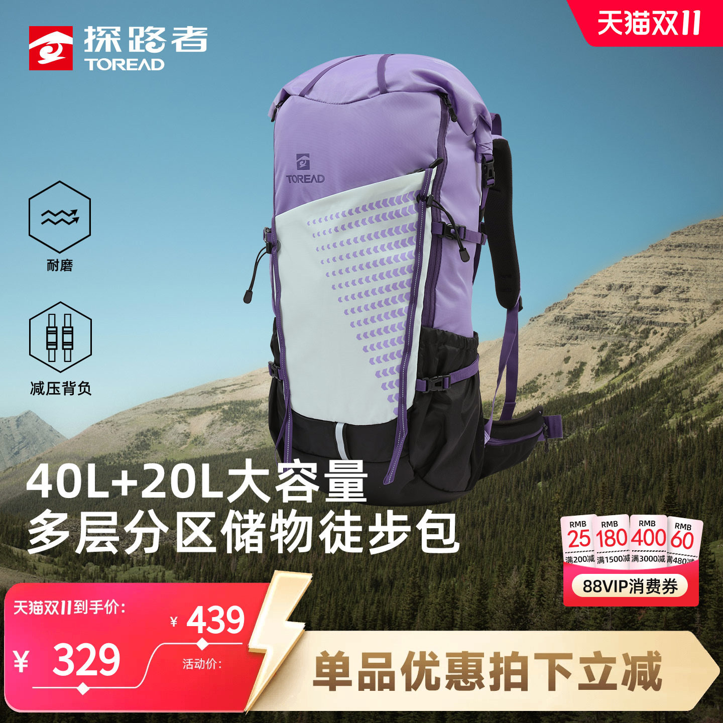 探路者专业登山包50升大容量户外徒步露营背包轻量化双肩包防泼水