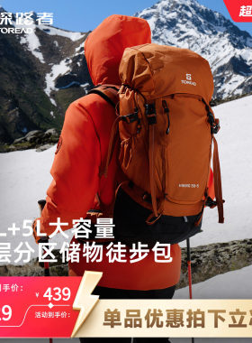 探路者专业登山包户外徒步双肩包