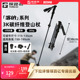 喀纳2.0 探路者3K碳纤维登山杖超轻折叠伸缩专业户外徒步手杖