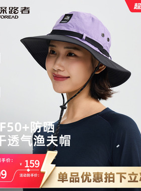 探路者渔夫帽户外徒步登山速干大檐帽UPF50+防晒防紫外线钓鱼帽子