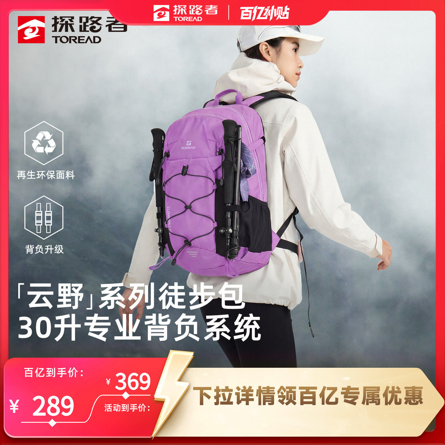 【云野】探路者双肩背包30升轻量化户外徒步登山骑行旅游通勤书包