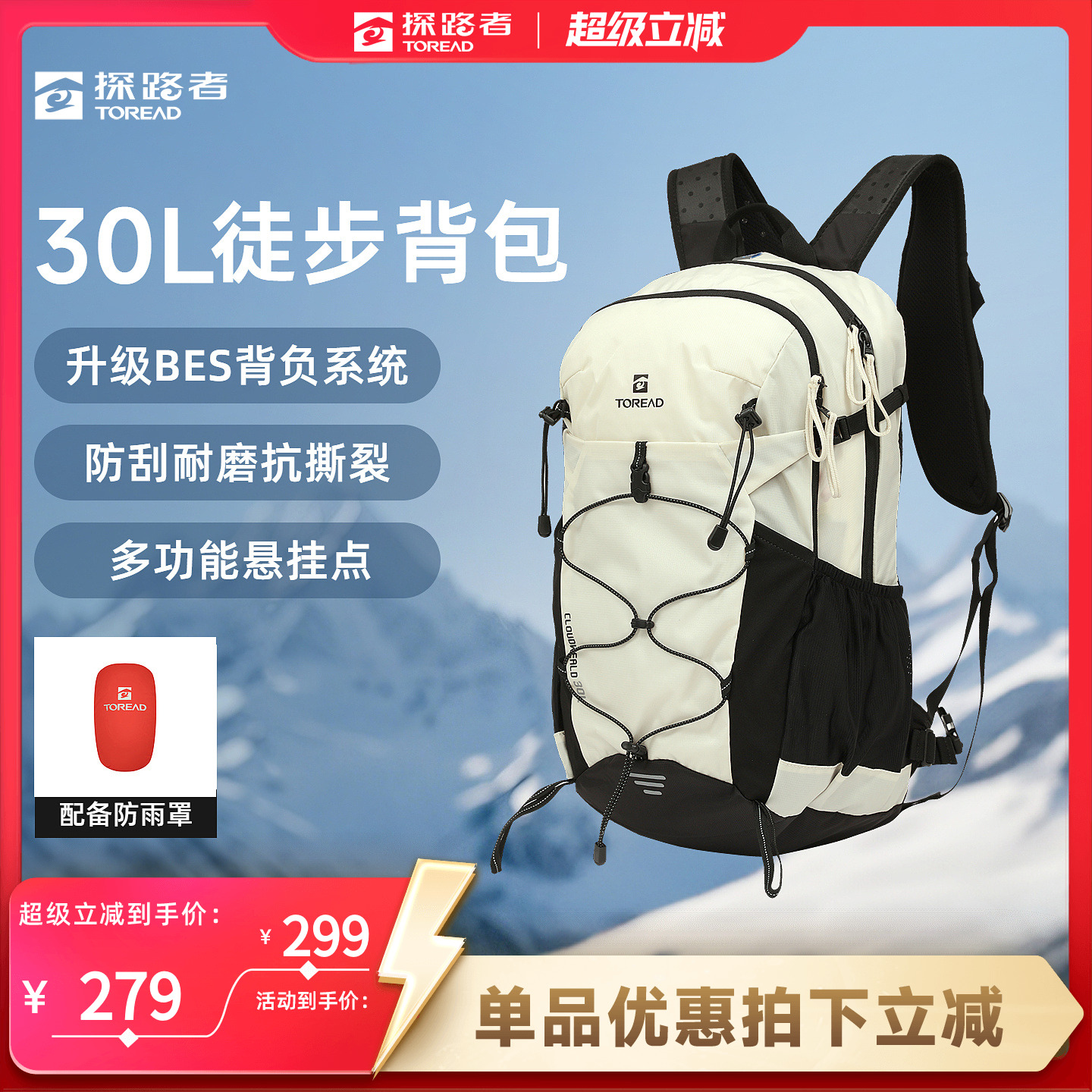 探路者户外旅行徒步双肩包男女新款通勤骑行背包30升轻量登山包