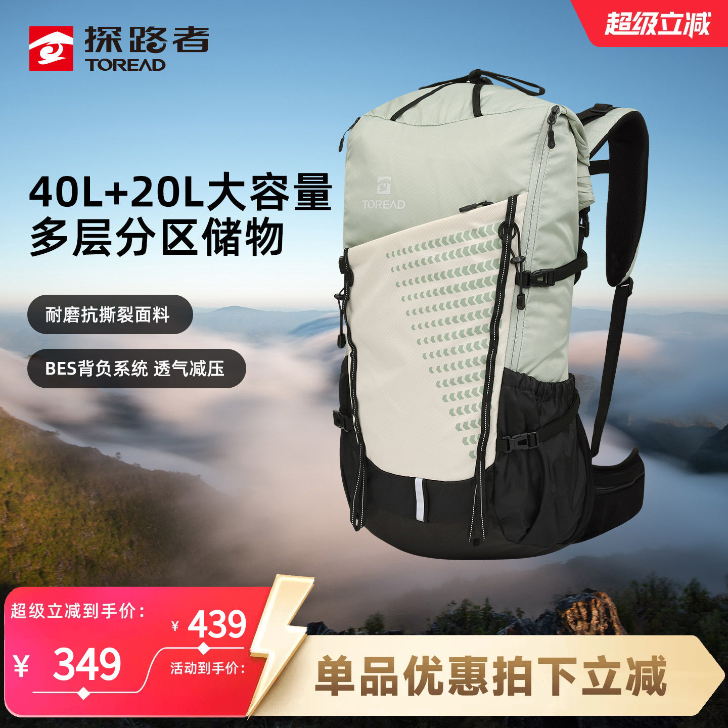 探路者户外露营轻量化双肩背包大容量40+20升专业冲顶徒步登山包