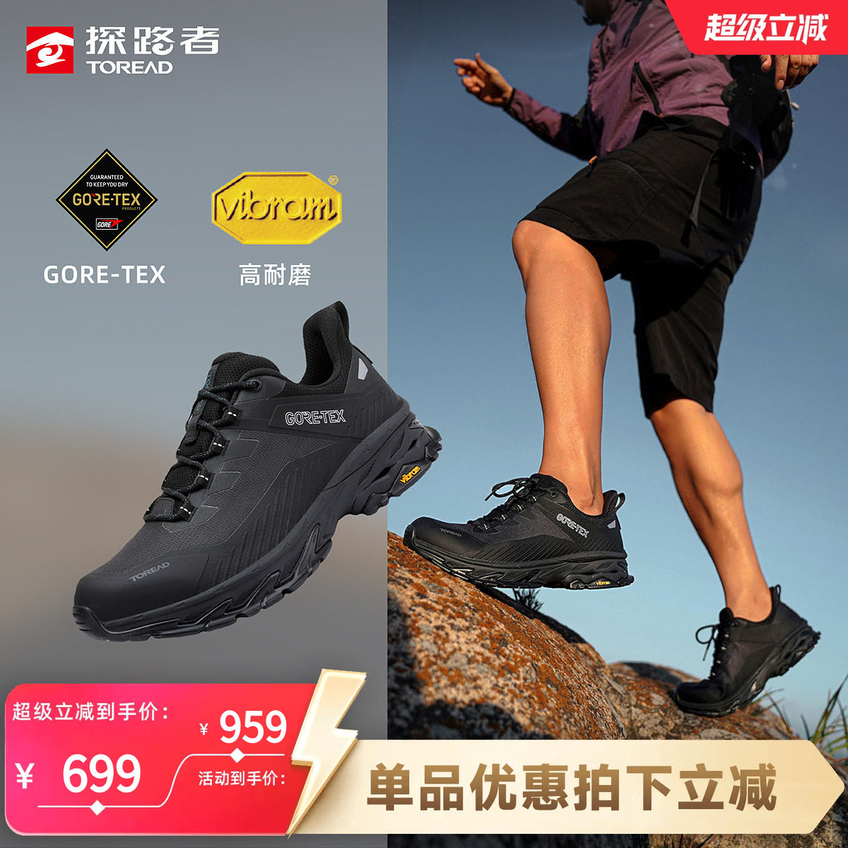 探路者专业徒步鞋女鞋GORE-TEX防水透湿VIBRAM抓地防滑