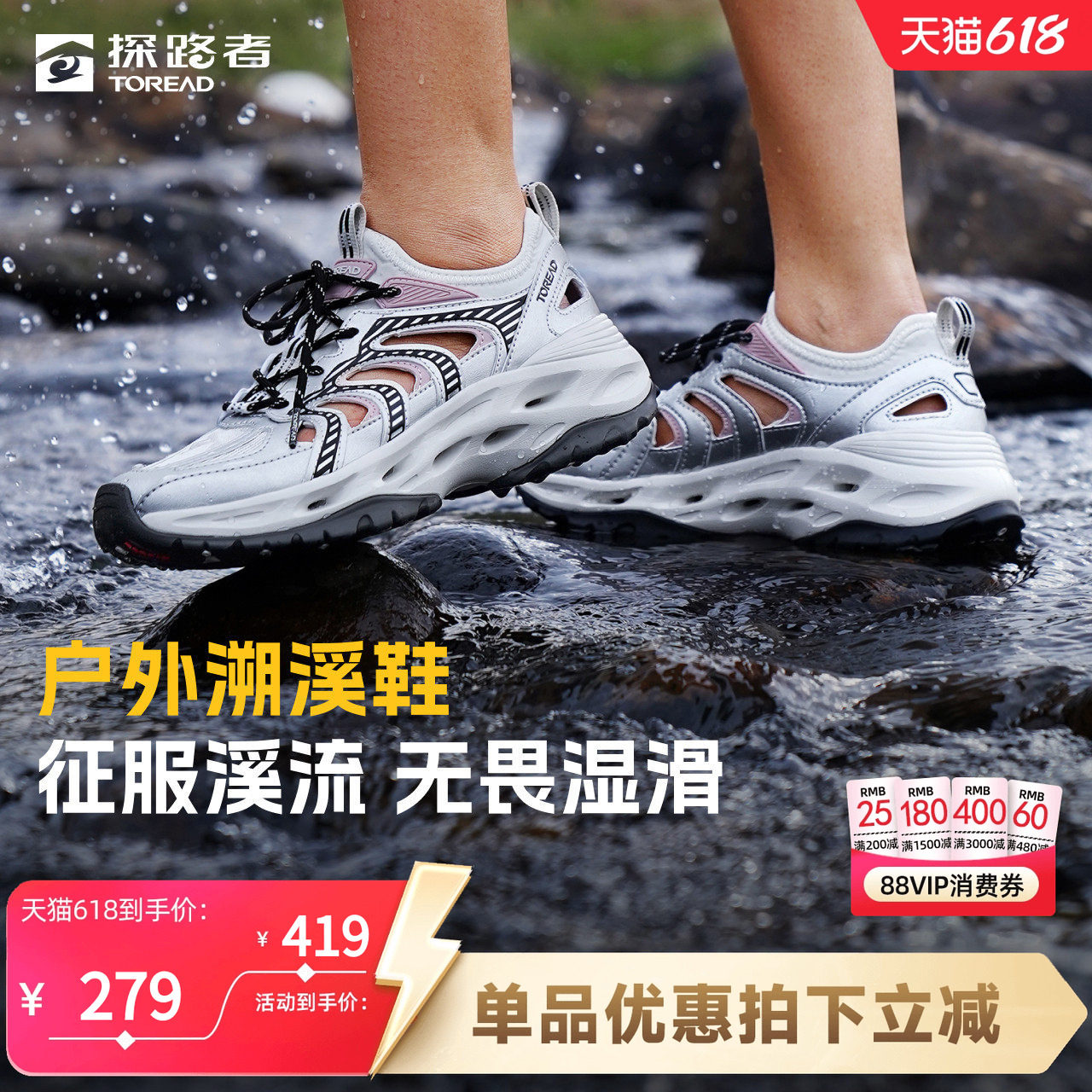 探路者溯溪鞋女涉水鞋男款凉鞋