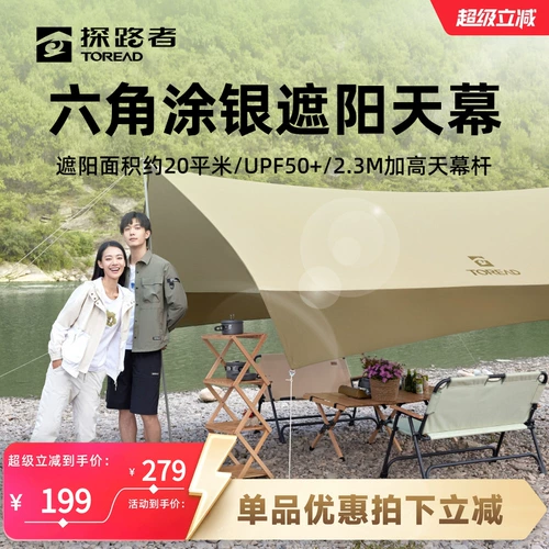 Pathfinder Creamance Модель модели солнцезащитного крема для кемпинга для кемпинга