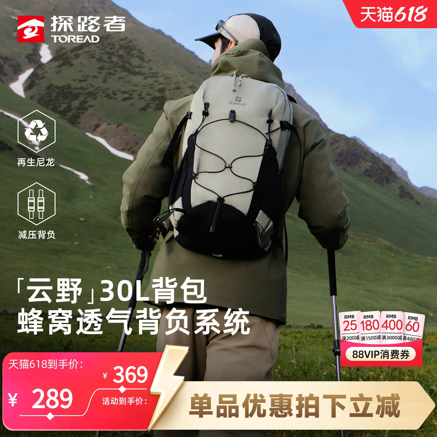 探路者户外登山包男30升大容量徒步背包轻便旅行双肩包女通勤书包