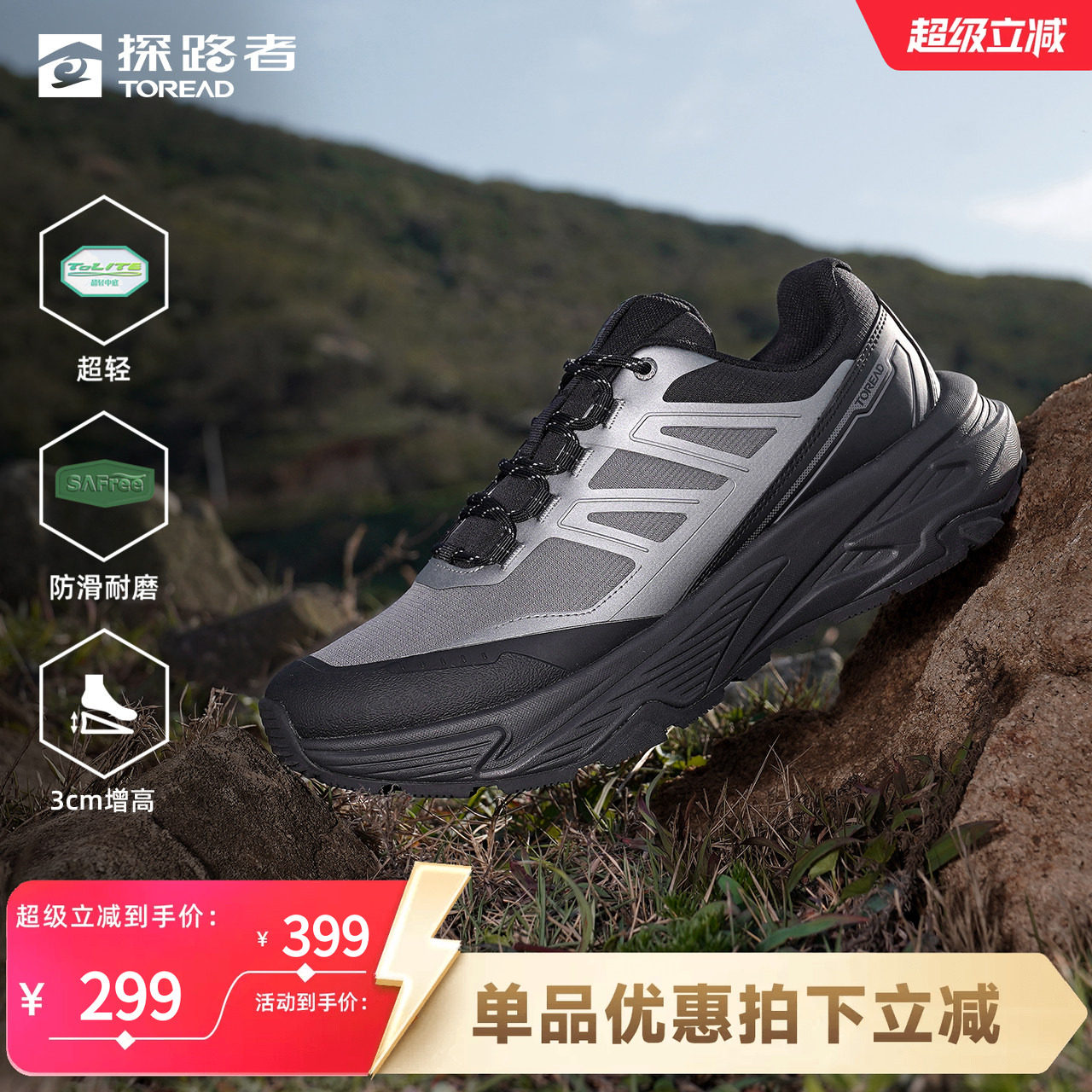 探路者男轻量透气防滑登山鞋