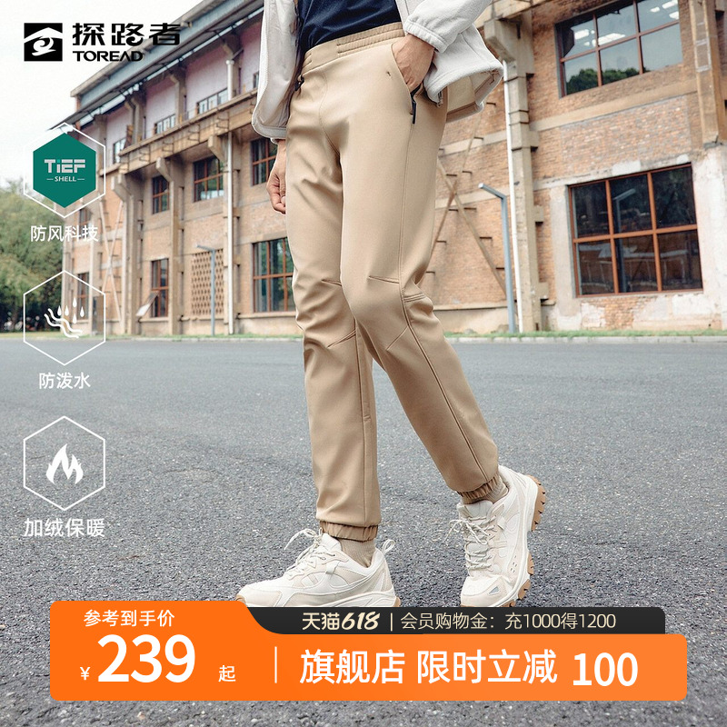 探路者软壳裤男2025秋冬新款户外徒步防泼水加绒防风束脚长裤女