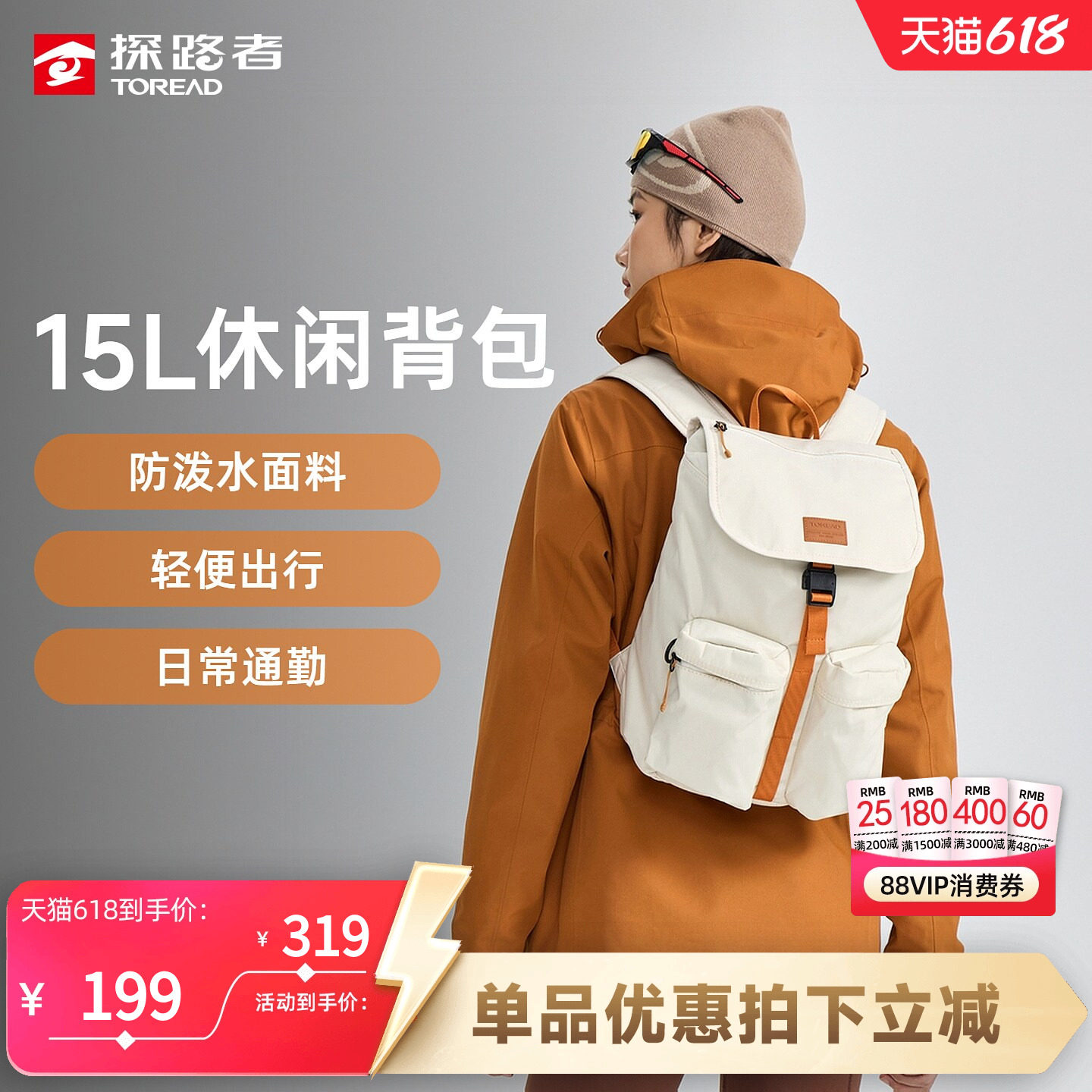 探路者户外徒步旅行背包15升轻量双肩包防水防刮耐磨电脑书包背包