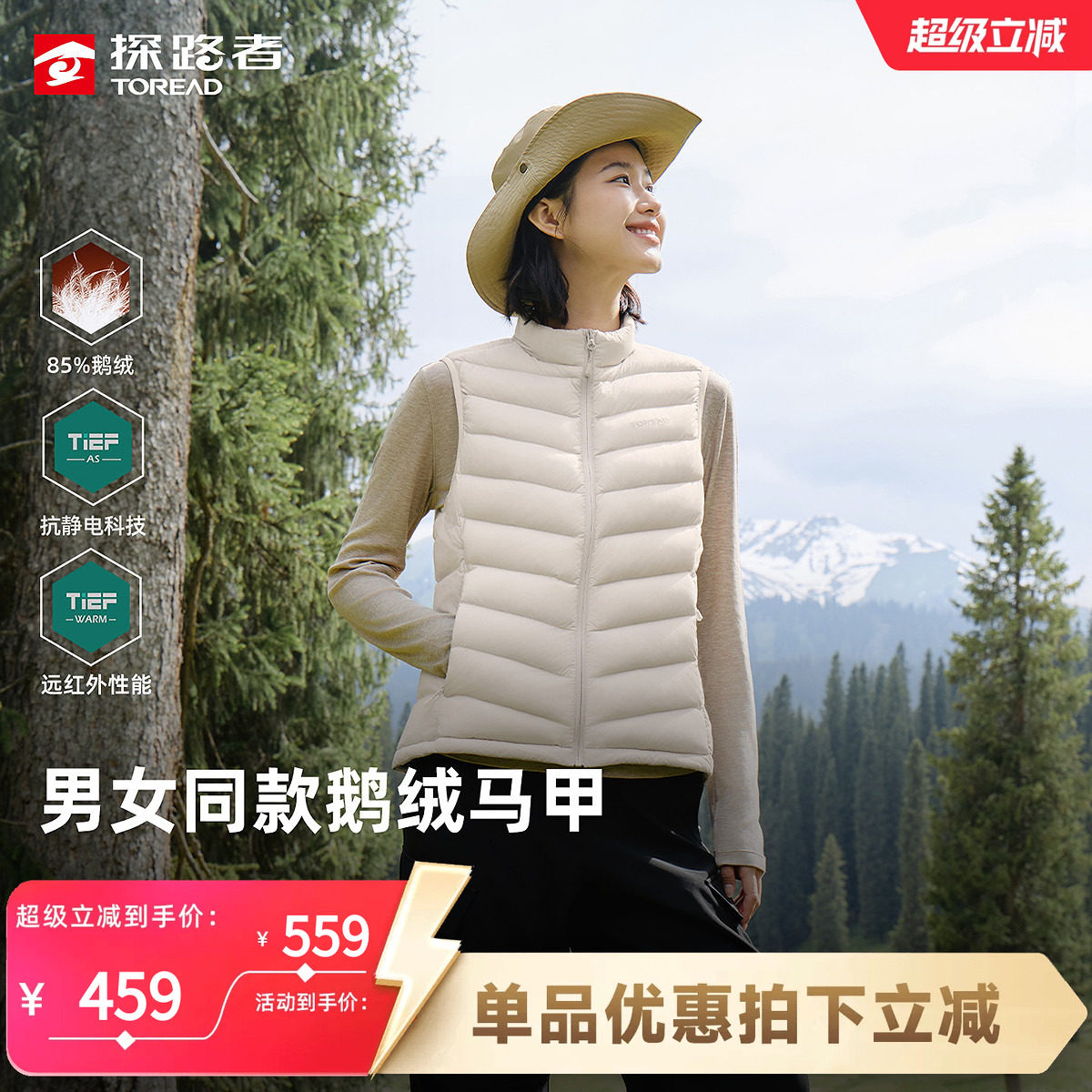 探路者女款鹅绒保暖羽绒马甲