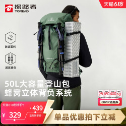 探路者专业登山包户外徒步双肩包